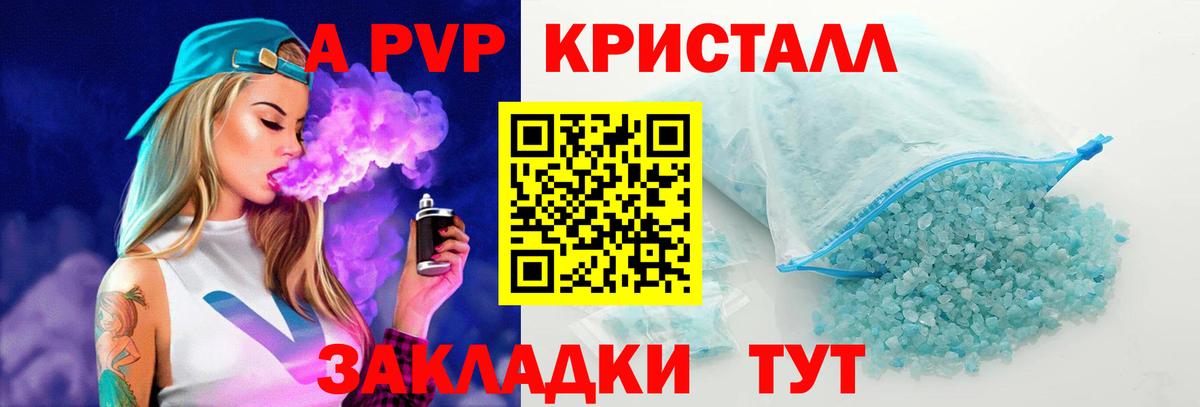 Карабулак  Alpha-PVP  Alpha-PVP СК КРИС  Вход с VPN  наркота  A-PVP Crystall  A PVP VHQ 