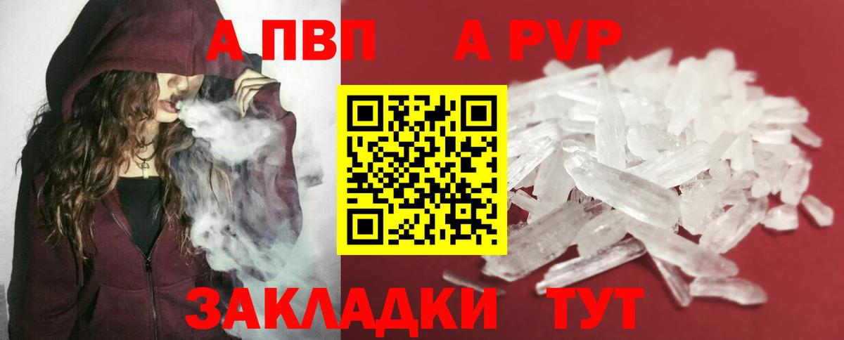 Alpha-PVP СК КРИС Карабулак
