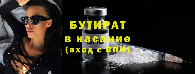 Бутират вода  купить наркотики сайты  нарко площадка официальный сайт  Карабулак 