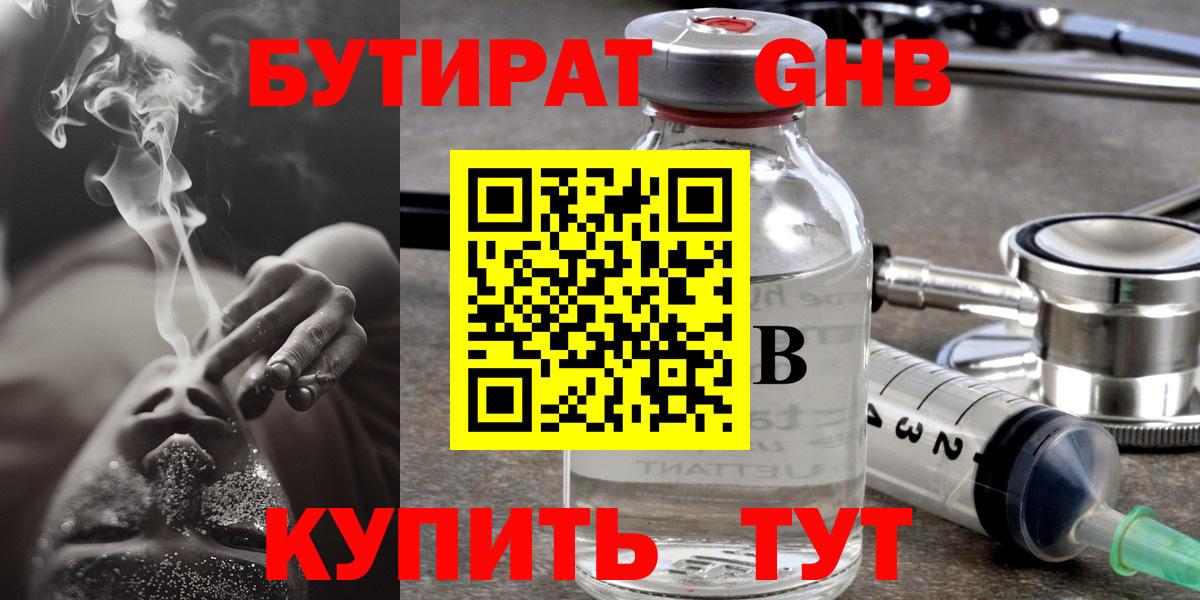 Карабулак  БУТИРАТ Butirat  Вход с VPN 