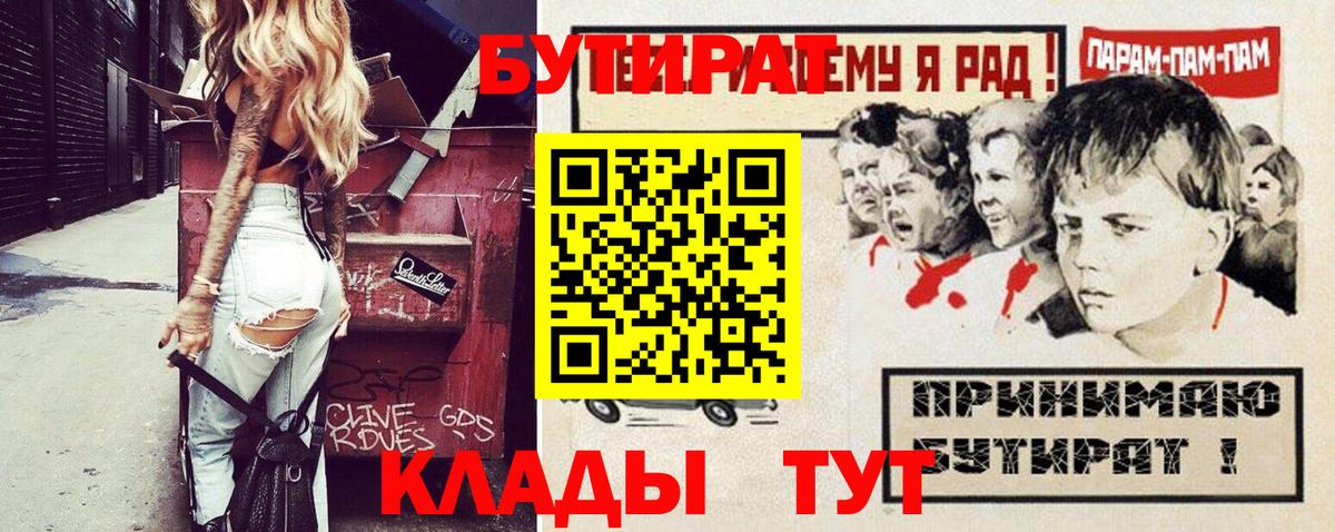 Бутират 99% Карабулак