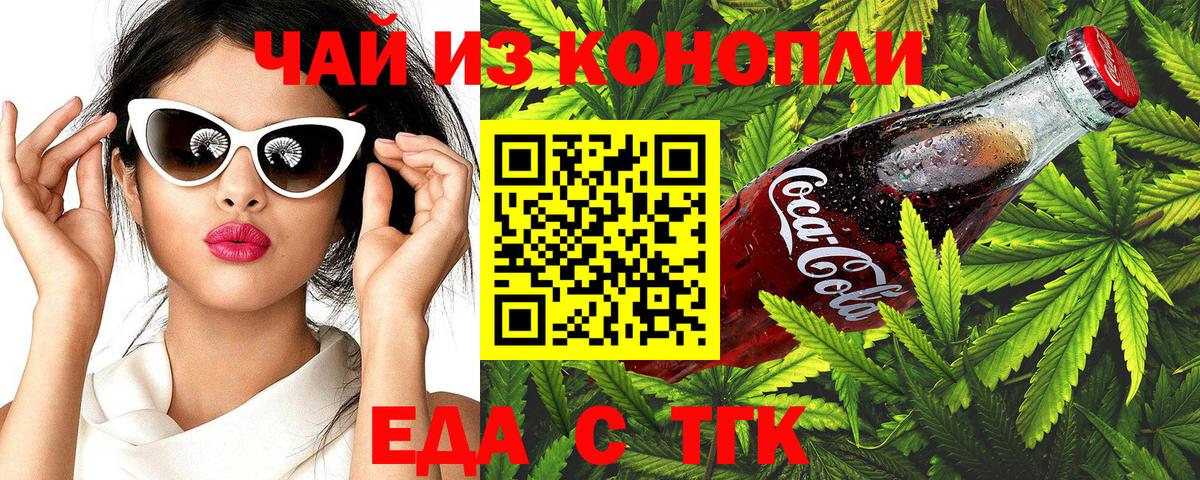 Cannafood конопля  Вход с VPN  Карабулак 