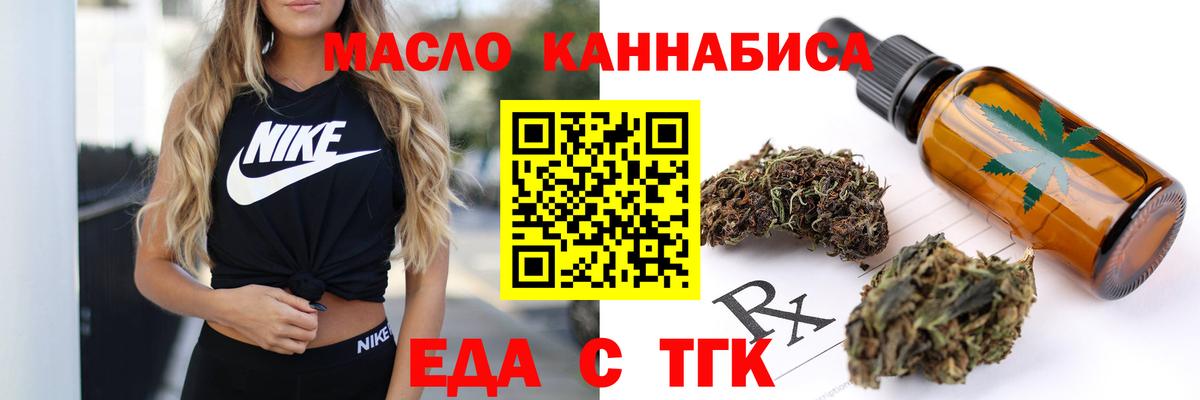 Печенье с ТГК конопля Карабулак