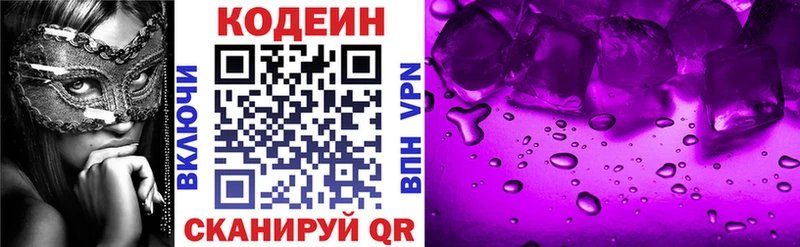 Codein Purple Drank  Карабулак 