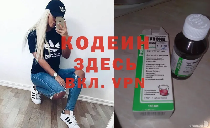 Кодеиновый сироп Lean напиток Lean (лин)  что такое наркотик  Карабулак 