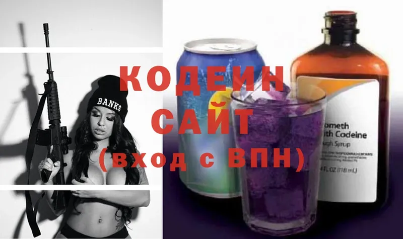 Codein Purple Drank Карабулак