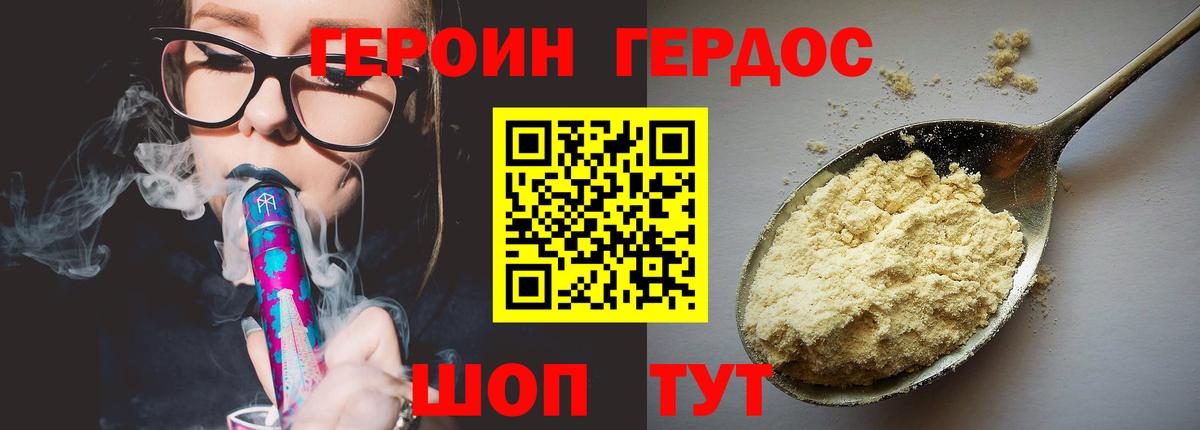 ГЕРОИН Афган Карабулак