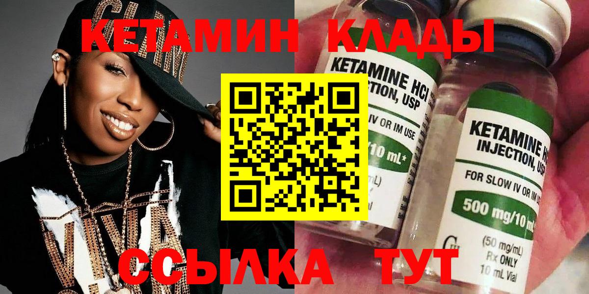 Кетамин ketamine  Вход с VPN  КЕТАМИН ketamine  hydra ONION  Карабулак 