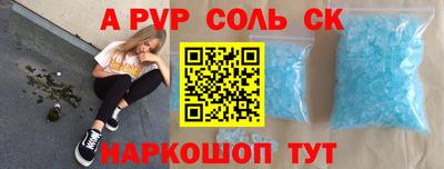 ALPHA PVP Балаково