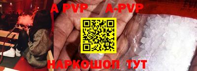 ALPHA-PVP Балахна