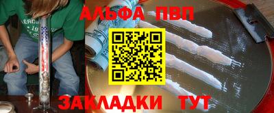 ALPHA PVP Балаково