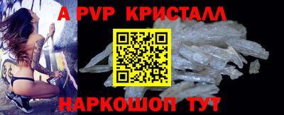 ALPHA PVP Балаково