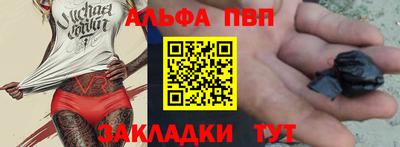 ALPHA-PVP Балахна