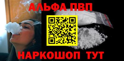 ALPHA PVP Балаково