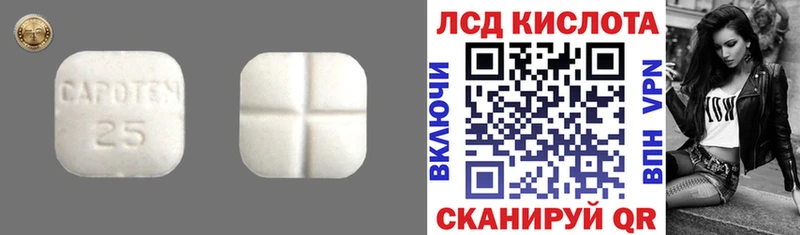 Лсд 25 экстази кислота  купить наркотики сайты  mega ссылка  Карабулак 