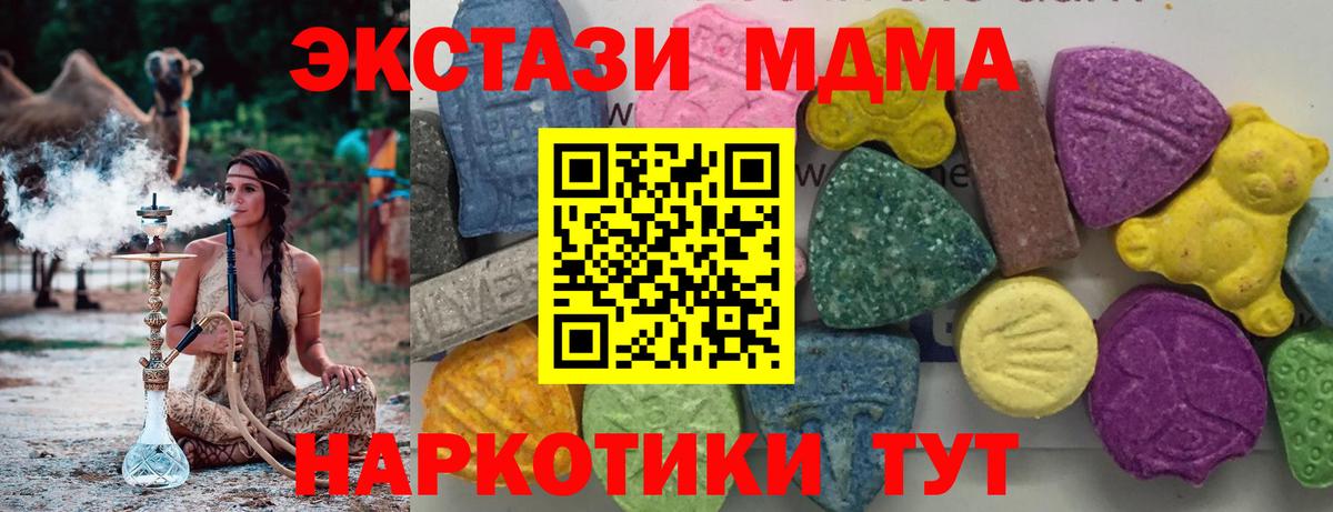 Карабулак  МДМА VHQ  MDMA Molly  Вход с VPN 
