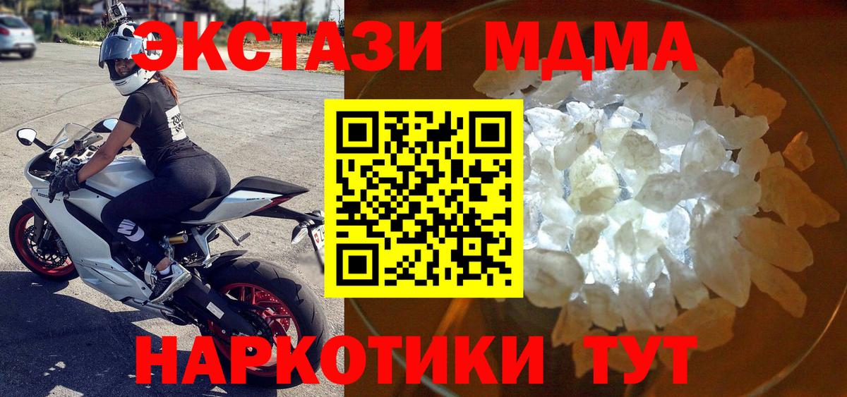 MDMA crystal Карабулак