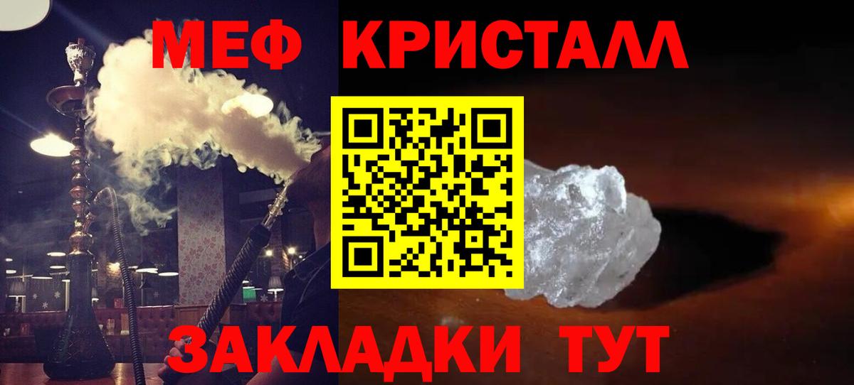 Мефедрон мука Карабулак