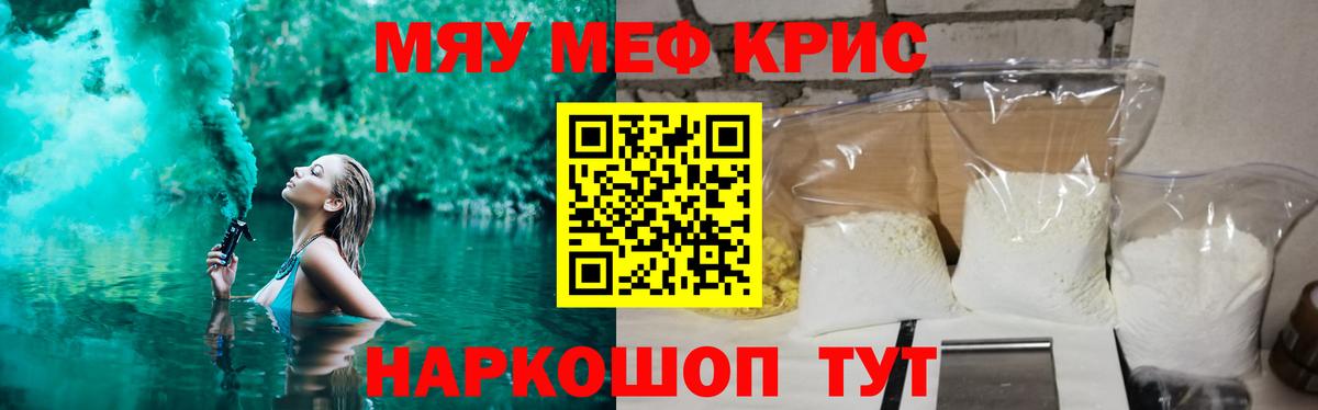 МЯУ-МЯУ  МЯУ-МЯУ mephedrone  МЯУ-МЯУ мяу мяу  Вход с VPN  Меф  Карабулак 