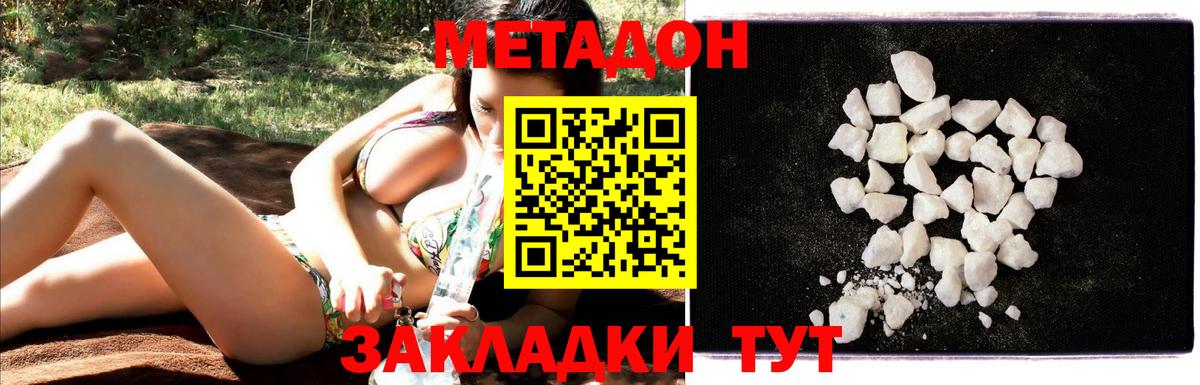 МЕТАДОН methadone  Метадон VHQ  Вход с VPN  Карабулак 