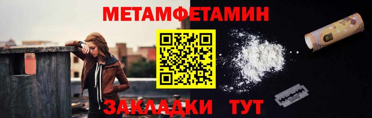 Метамфетамин Methamphetamine  Вход с VPN  Метамфетамин Methamphetamine  Карабулак 