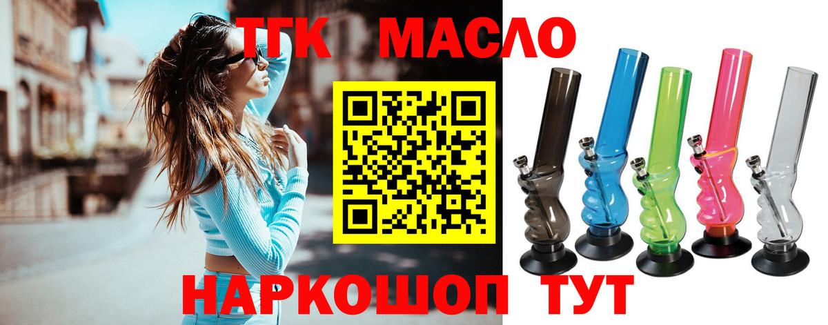 дарнет шоп  Вход с VPN  Карабулак  ТГК гашишное масло 