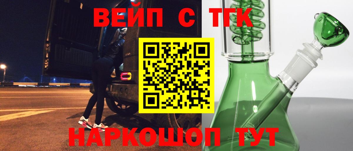 ТГК жижа Карабулак